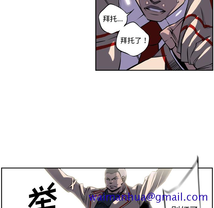 少年的新星[抖漫]韩漫全集-少年的新星-第 4 章无删减无遮挡章节图片 