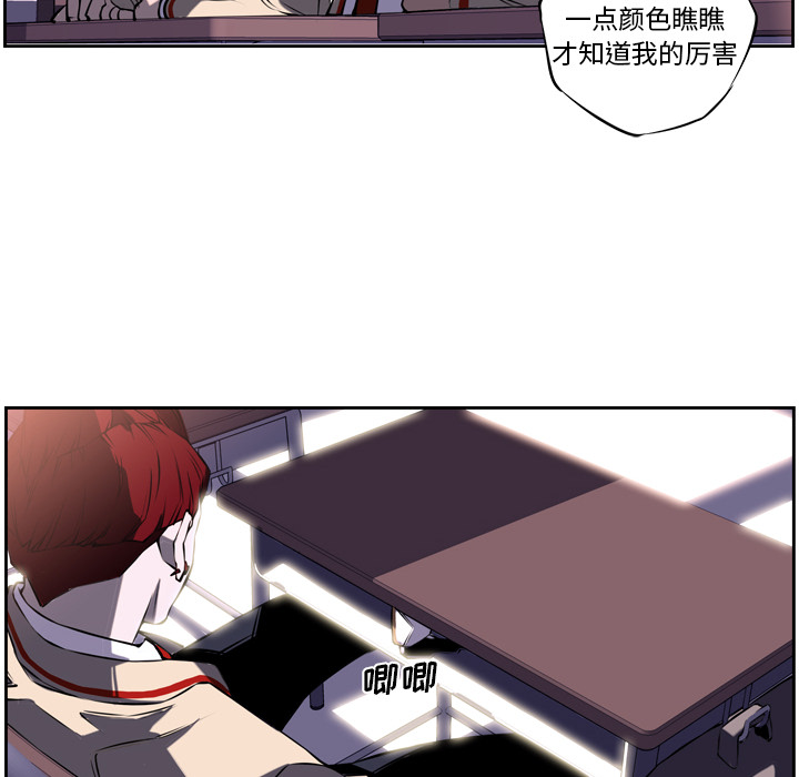 少年的新星[抖漫]韩漫全集-少年的新星-第 4 章无删减无遮挡章节图片 