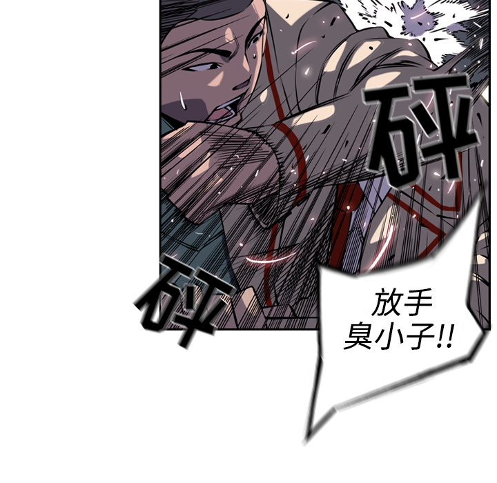 少年的新星[抖漫]韩漫全集-少年的新星-第 4 章无删减无遮挡章节图片 