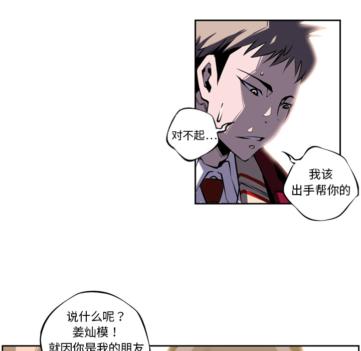 少年的新星[抖漫]韩漫全集-少年的新星-第 4 章无删减无遮挡章节图片 