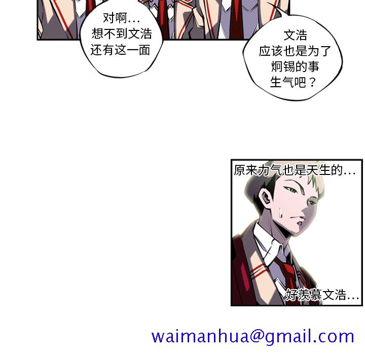 少年的新星[抖漫]韩漫全集-少年的新星-第 4 章无删减无遮挡章节图片 