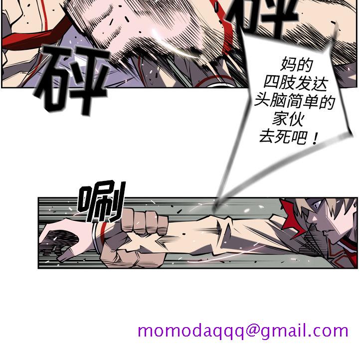 少年的新星[抖漫]韩漫全集-少年的新星-第 4 章无删减无遮挡章节图片 
