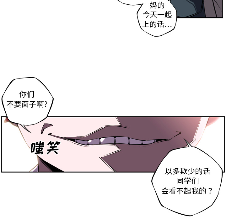 少年的新星[抖漫]韩漫全集-少年的新星-第 4 章无删减无遮挡章节图片 