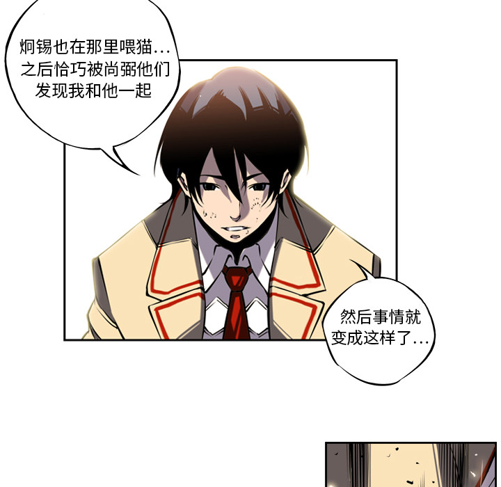 少年的新星[抖漫]韩漫全集-少年的新星-第 4 章无删减无遮挡章节图片 
