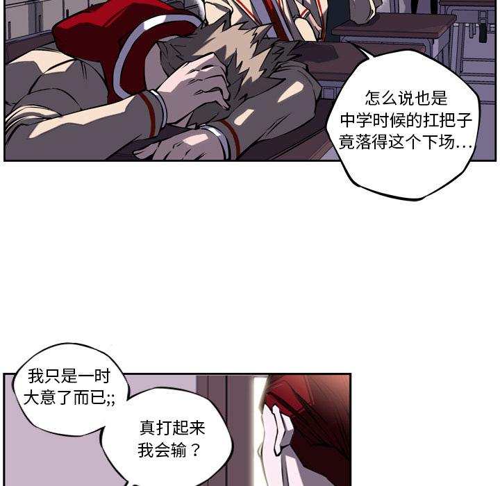 少年的新星[抖漫]韩漫全集-少年的新星-第 4 章无删减无遮挡章节图片 
