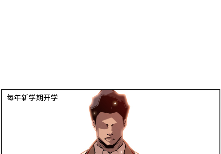 少年的新星[抖漫]韩漫全集-少年的新星-第 4 章无删减无遮挡章节图片 