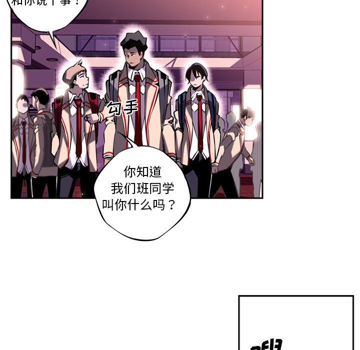 少年的新星[抖漫]韩漫全集-少年的新星-第 5 章无删减无遮挡章节图片 