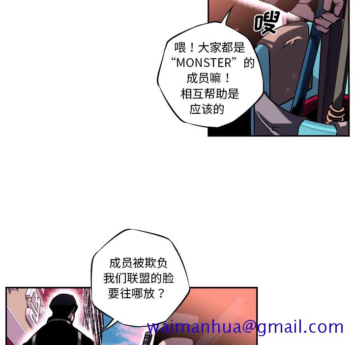 少年的新星[抖漫]韩漫全集-少年的新星-第 5 章无删减无遮挡章节图片 