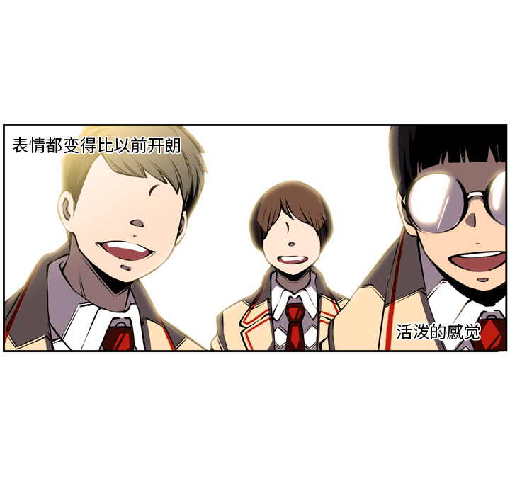少年的新星[抖漫]韩漫全集-少年的新星-第 5 章无删减无遮挡章节图片 