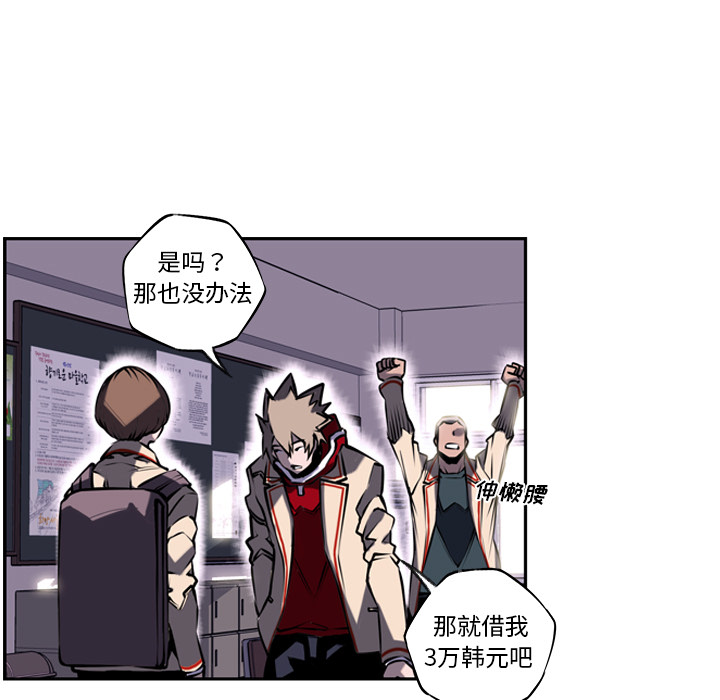 少年的新星[抖漫]韩漫全集-少年的新星-第 5 章无删减无遮挡章节图片 