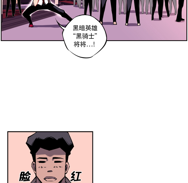 少年的新星[抖漫]韩漫全集-少年的新星-第 5 章无删减无遮挡章节图片 