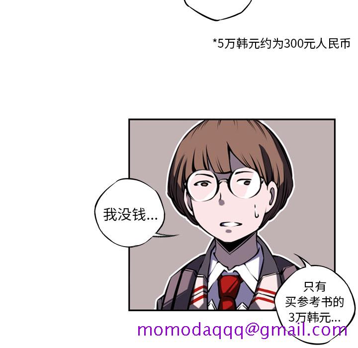 少年的新星[抖漫]韩漫全集-少年的新星-第 5 章无删减无遮挡章节图片 
