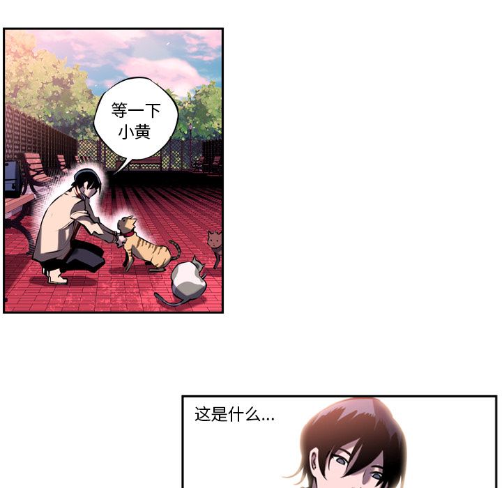 少年的新星[抖漫]韩漫全集-少年的新星-第 5 章无删减无遮挡章节图片 