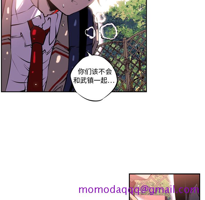 少年的新星[抖漫]韩漫全集-少年的新星-第 5 章无删减无遮挡章节图片 