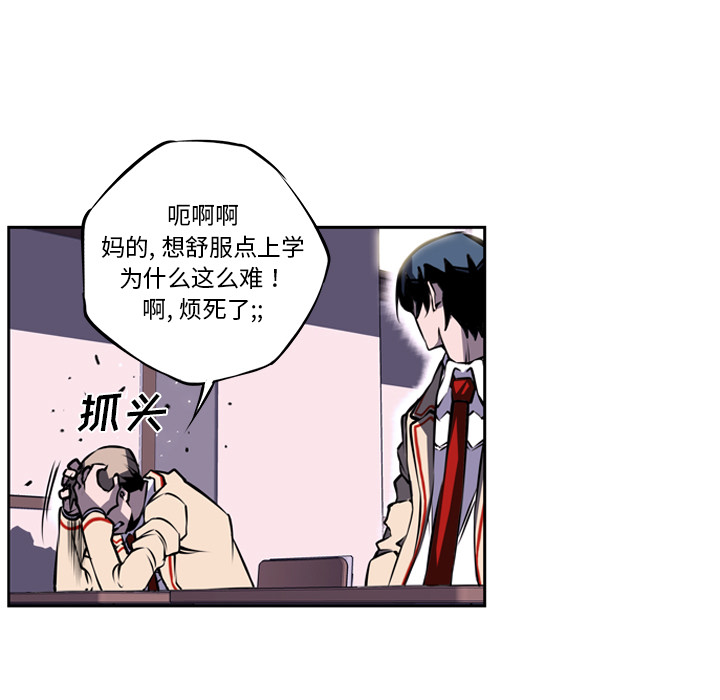 少年的新星[抖漫]韩漫全集-少年的新星-第 5 章无删减无遮挡章节图片 