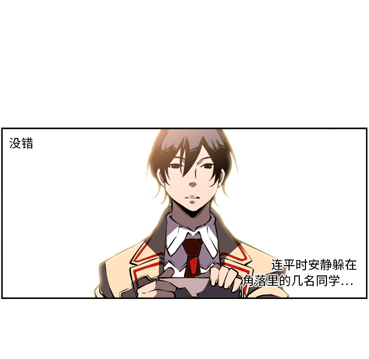 少年的新星[抖漫]韩漫全集-少年的新星-第 5 章无删减无遮挡章节图片 