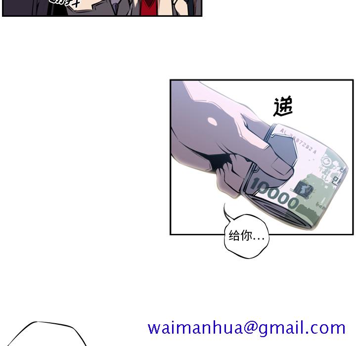 少年的新星[抖漫]韩漫全集-少年的新星-第 5 章无删减无遮挡章节图片 