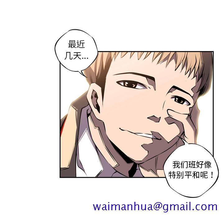 少年的新星[抖漫]韩漫全集-少年的新星-第 5 章无删减无遮挡章节图片 