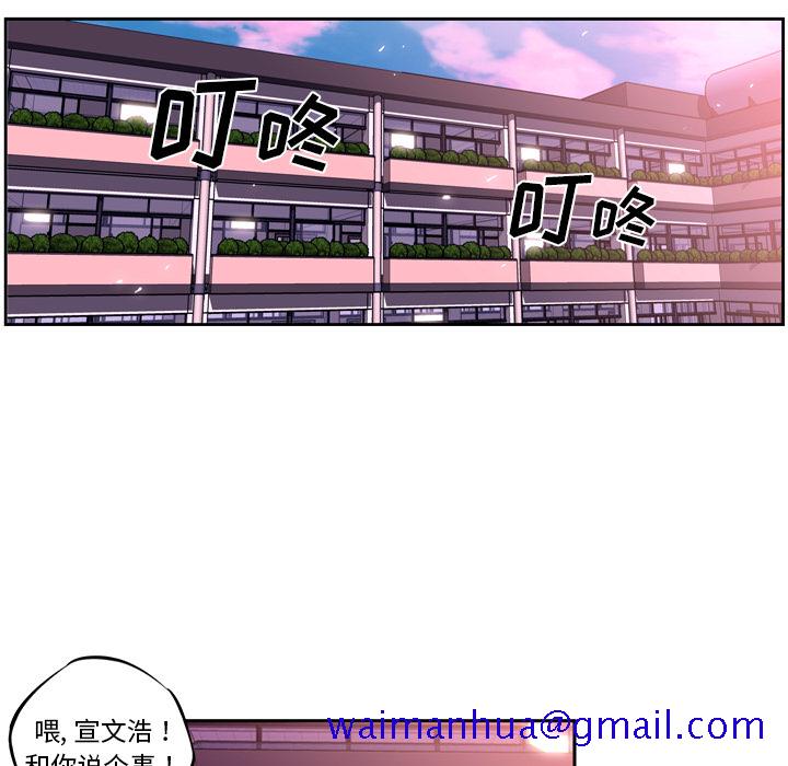 少年的新星[抖漫]韩漫全集-少年的新星-第 5 章无删减无遮挡章节图片 