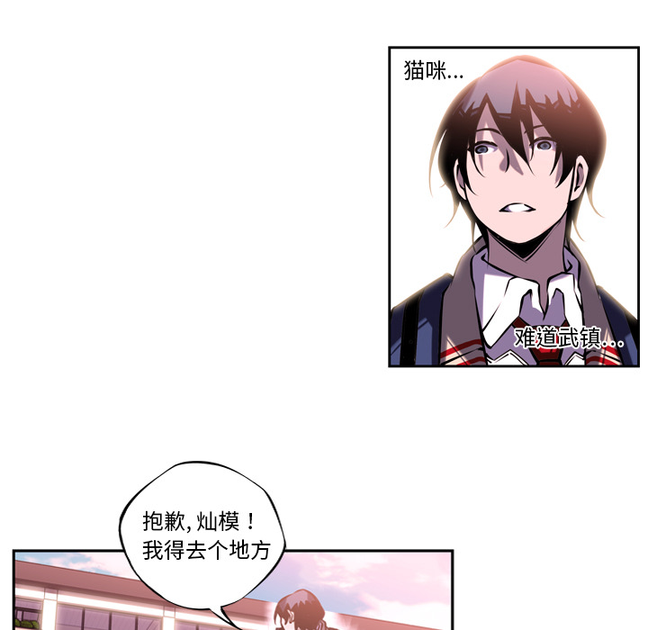 少年的新星[抖漫]韩漫全集-少年的新星-第 5 章无删减无遮挡章节图片 