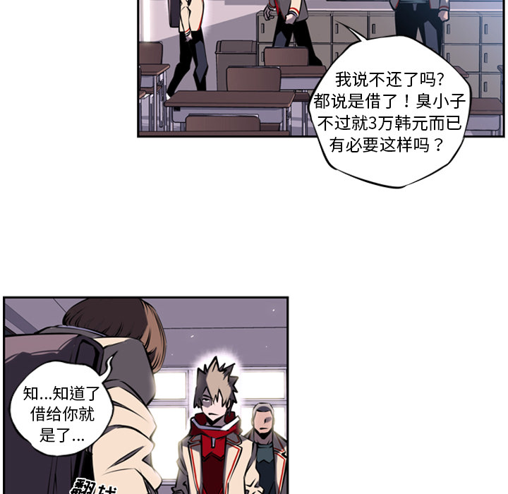 少年的新星[抖漫]韩漫全集-少年的新星-第 5 章无删减无遮挡章节图片 