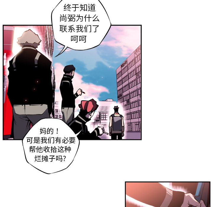 少年的新星[抖漫]韩漫全集-少年的新星-第 5 章无删减无遮挡章节图片 