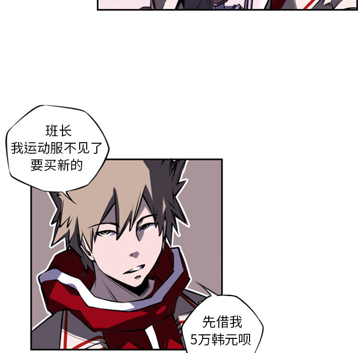 少年的新星[抖漫]韩漫全集-少年的新星-第 5 章无删减无遮挡章节图片 