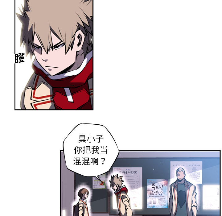 少年的新星[抖漫]韩漫全集-少年的新星-第 5 章无删减无遮挡章节图片 