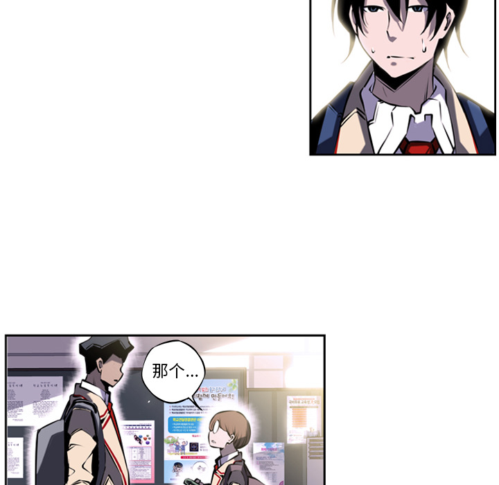 少年的新星[抖漫]韩漫全集-少年的新星-第 5 章无删减无遮挡章节图片 