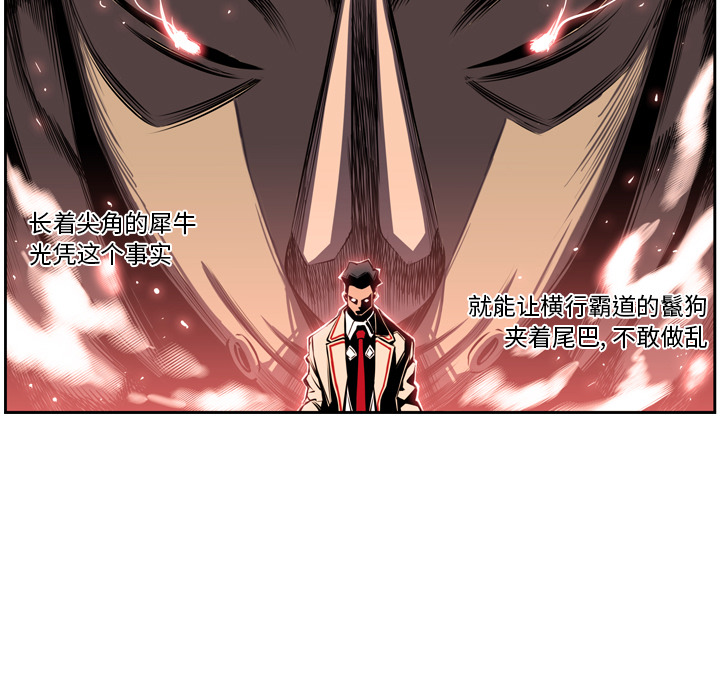 少年的新星[抖漫]韩漫全集-少年的新星-第 5 章无删减无遮挡章节图片 