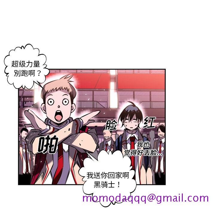 少年的新星[抖漫]韩漫全集-少年的新星-第 5 章无删减无遮挡章节图片 