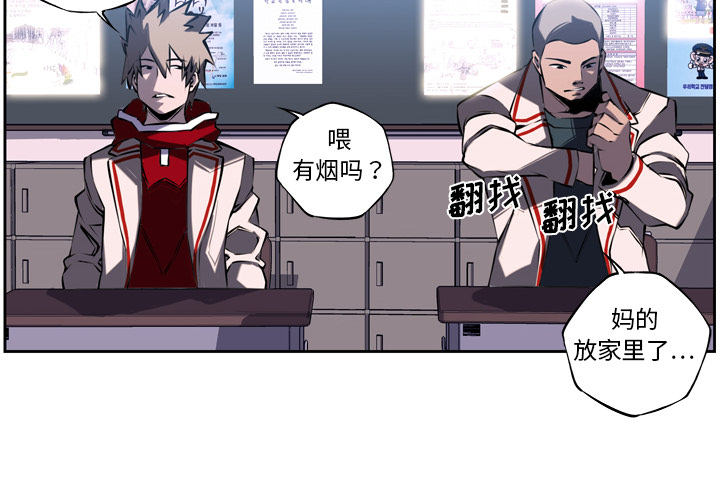 少年的新星[抖漫]韩漫全集-少年的新星-第 5 章无删减无遮挡章节图片 