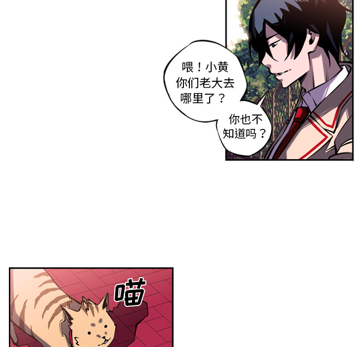 少年的新星[抖漫]韩漫全集-少年的新星-第 5 章无删减无遮挡章节图片 