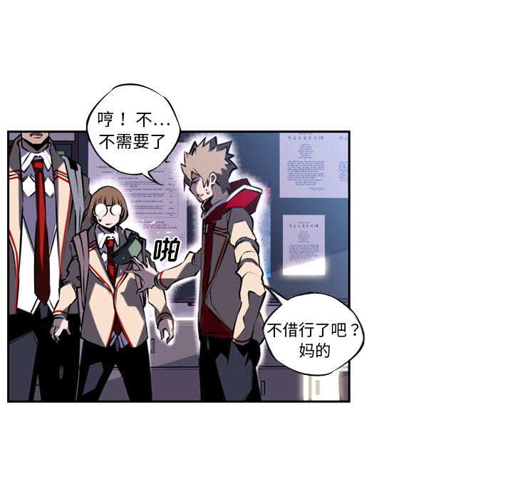 少年的新星[抖漫]韩漫全集-少年的新星-第 5 章无删减无遮挡章节图片 