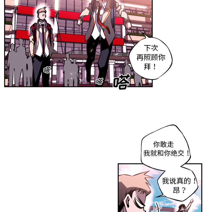 少年的新星[抖漫]韩漫全集-少年的新星-第 5 章无删减无遮挡章节图片 