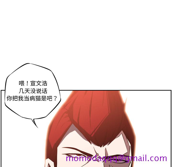少年的新星[抖漫]韩漫全集-少年的新星-第 6 章无删减无遮挡章节图片 