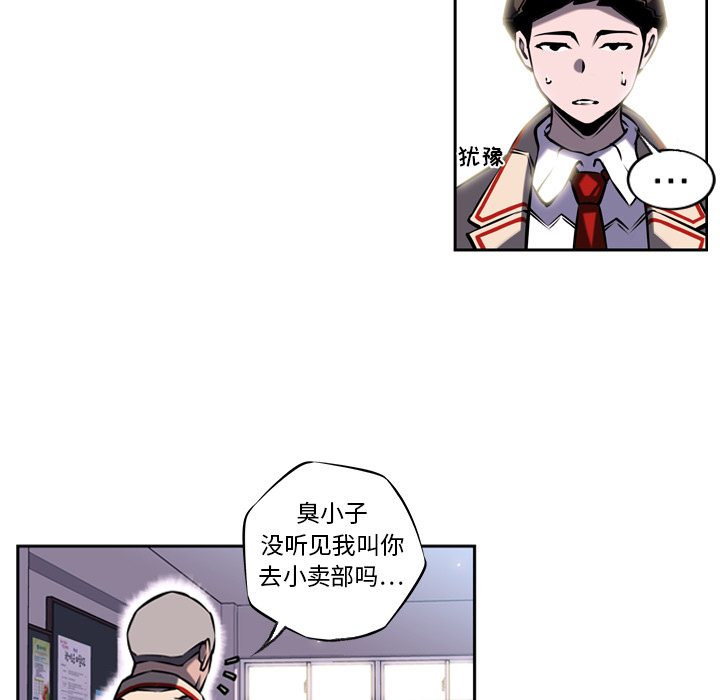 少年的新星[抖漫]韩漫全集-少年的新星-第 6 章无删减无遮挡章节图片 
