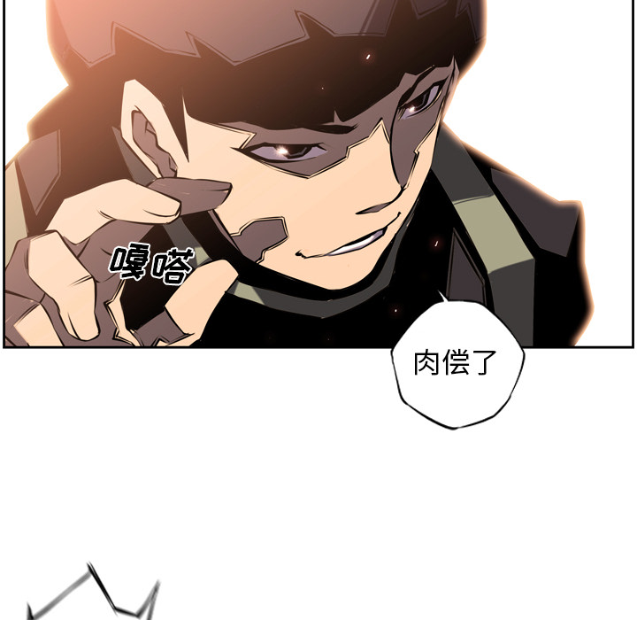 少年的新星[抖漫]韩漫全集-少年的新星-第 6 章无删减无遮挡章节图片 
