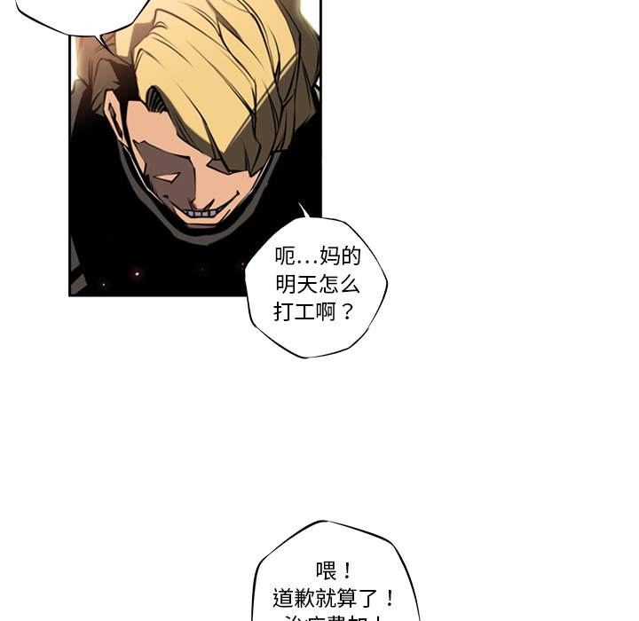 少年的新星[抖漫]韩漫全集-少年的新星-第 6 章无删减无遮挡章节图片 