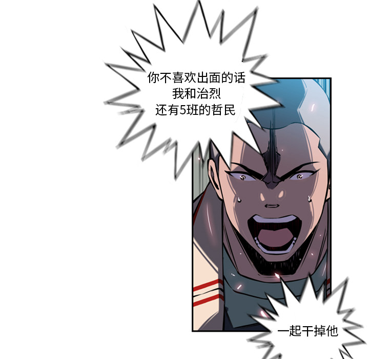 少年的新星[抖漫]韩漫全集-少年的新星-第 6 章无删减无遮挡章节图片 
