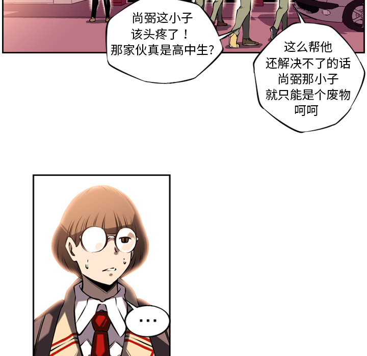 少年的新星[抖漫]韩漫全集-少年的新星-第 6 章无删减无遮挡章节图片 