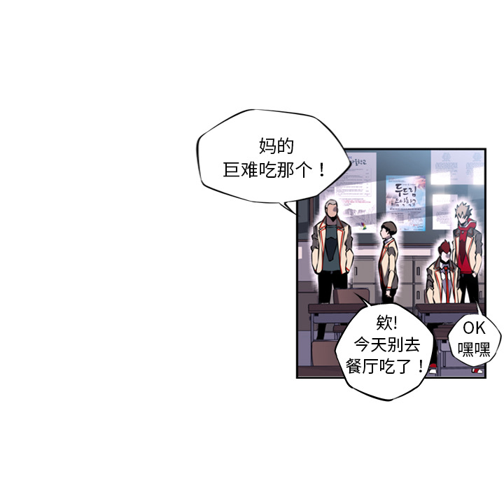 少年的新星[抖漫]韩漫全集-少年的新星-第 6 章无删减无遮挡章节图片 