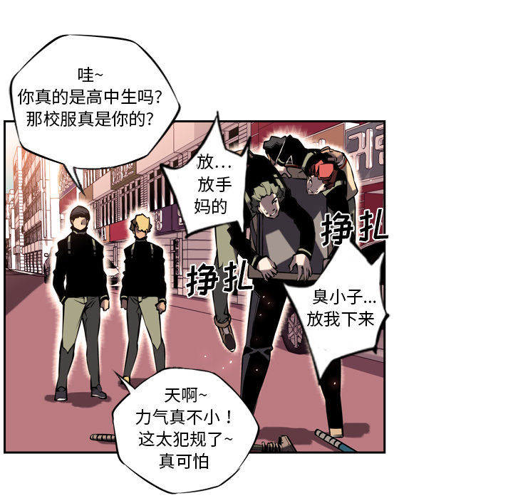 少年的新星[抖漫]韩漫全集-少年的新星-第 6 章无删减无遮挡章节图片 