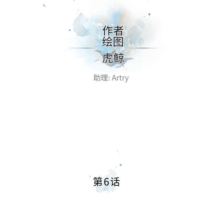 少年的新星[抖漫]韩漫全集-少年的新星-第 6 章无删减无遮挡章节图片 