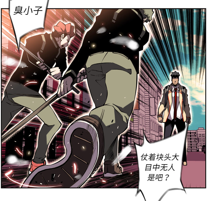 少年的新星[抖漫]韩漫全集-少年的新星-第 6 章无删减无遮挡章节图片 