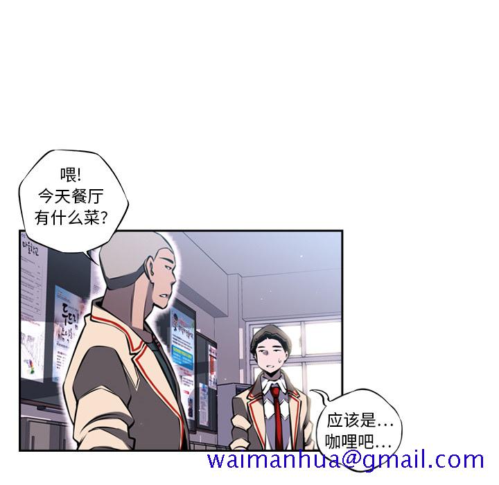 少年的新星[抖漫]韩漫全集-少年的新星-第 6 章无删减无遮挡章节图片 