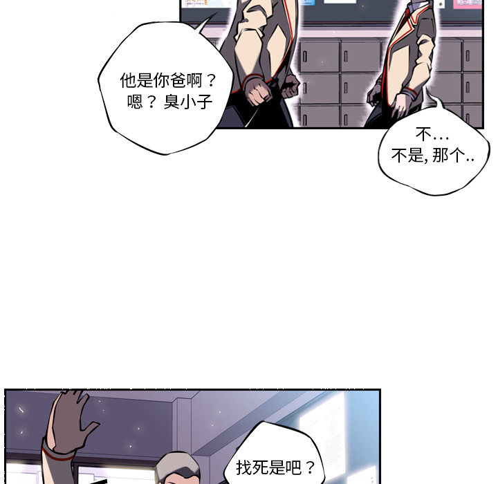 少年的新星[抖漫]韩漫全集-少年的新星-第 6 章无删减无遮挡章节图片 