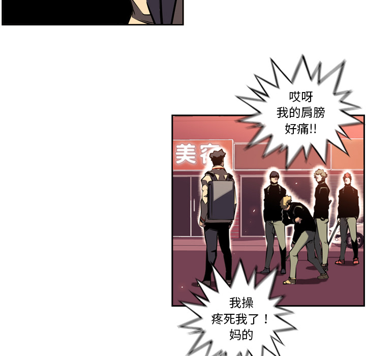 少年的新星[抖漫]韩漫全集-少年的新星-第 6 章无删减无遮挡章节图片 