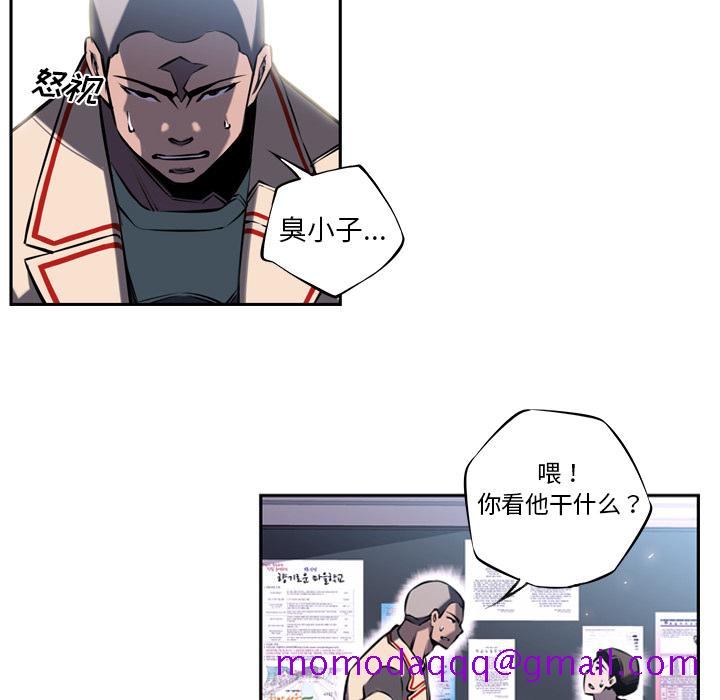 少年的新星[抖漫]韩漫全集-少年的新星-第 6 章无删减无遮挡章节图片 