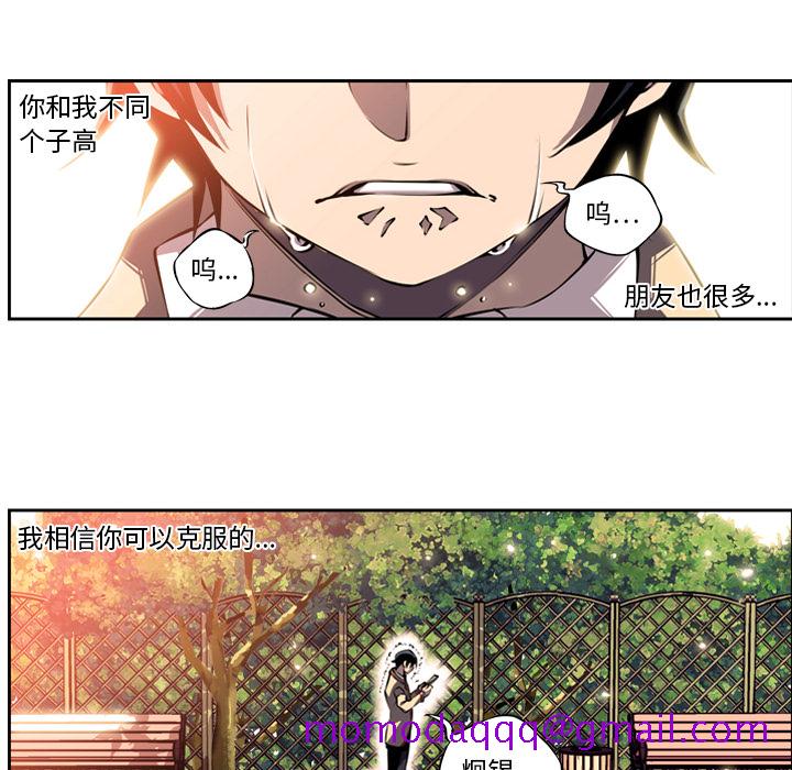 少年的新星[抖漫]韩漫全集-少年的新星-第 6 章无删减无遮挡章节图片 